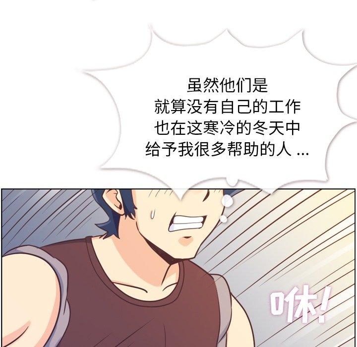 《郑主任为何这样》漫画最新章节郑主任为何这样-第 91 话免费下拉式在线观看章节第【54】张图片