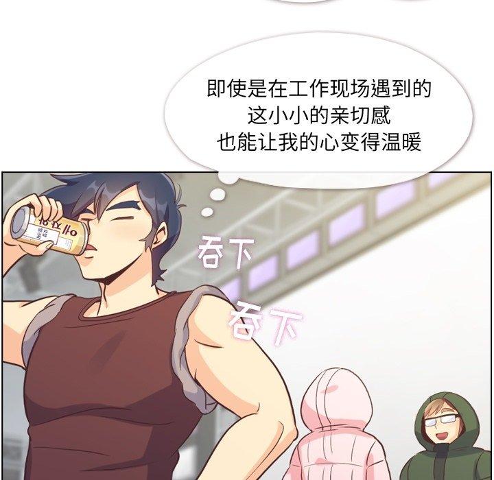 《郑主任为何这样》漫画最新章节郑主任为何这样-第 91 话免费下拉式在线观看章节第【23】张图片