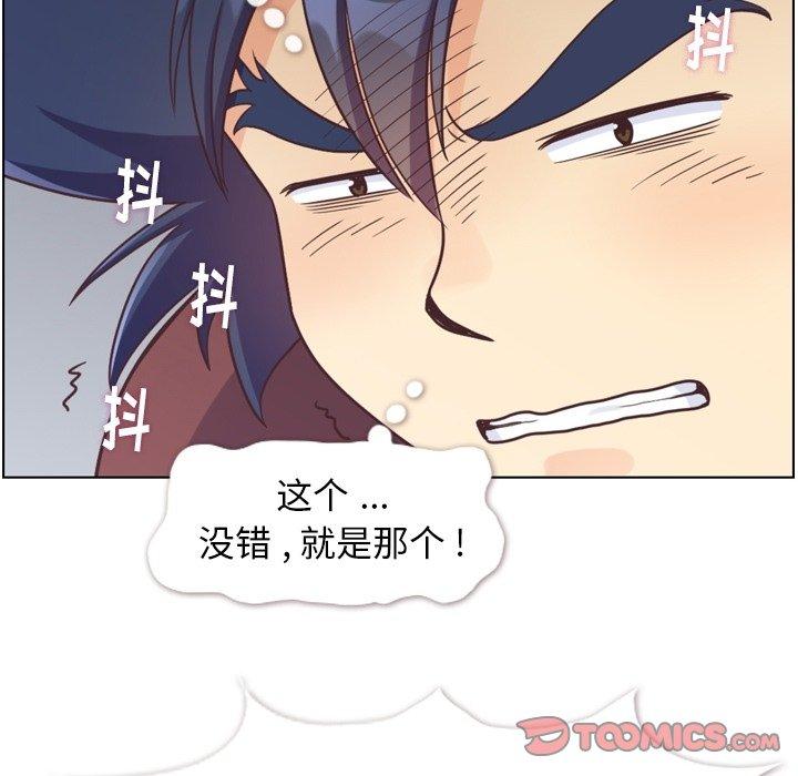 《郑主任为何这样》漫画最新章节郑主任为何这样-第 91 话免费下拉式在线观看章节第【42】张图片