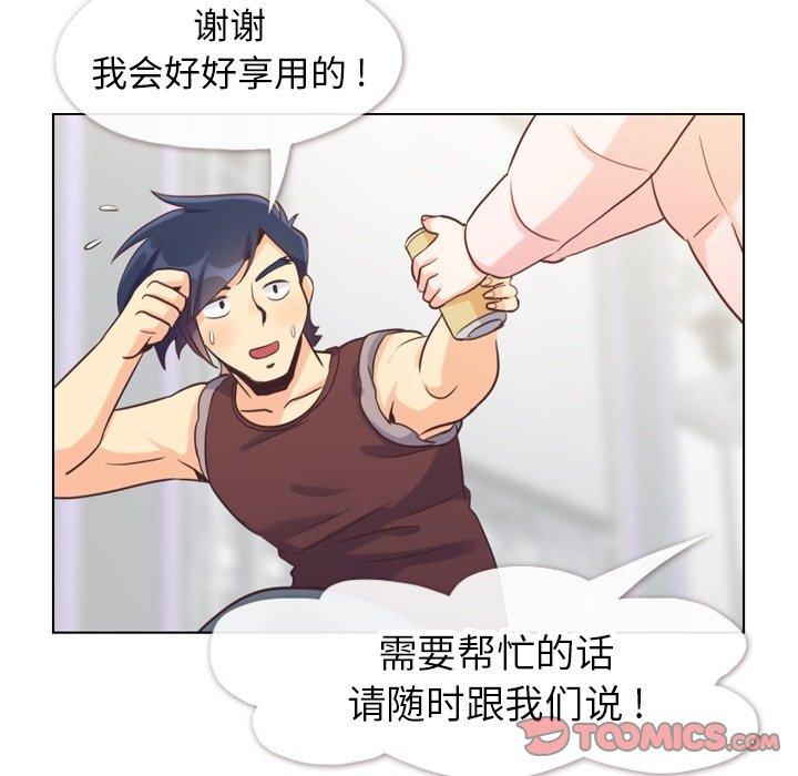 《郑主任为何这样》漫画最新章节郑主任为何这样-第 91 话免费下拉式在线观看章节第【22】张图片