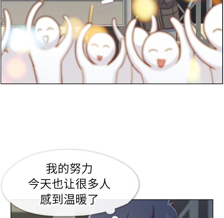 《郑主任为何这样》漫画最新章节郑主任为何这样-第 91 话免费下拉式在线观看章节第【73】张图片