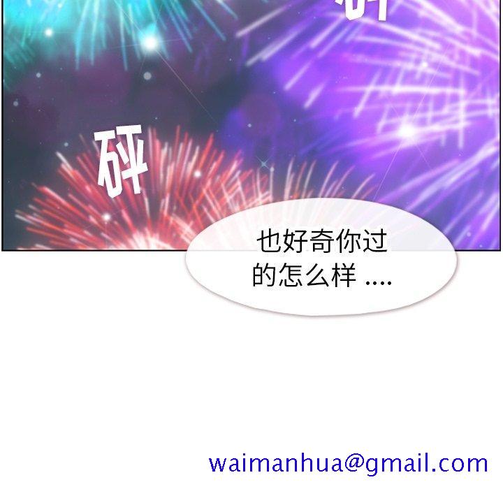 《郑主任为何这样》漫画最新章节郑主任为何这样-第 91 话免费下拉式在线观看章节第【90】张图片