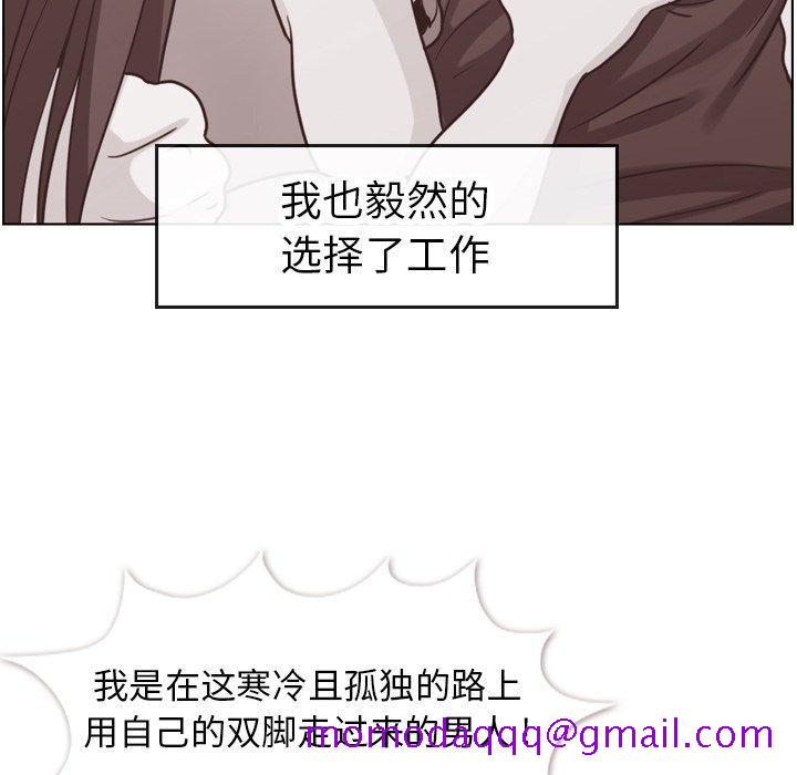 《郑主任为何这样》漫画最新章节郑主任为何这样-第 91 话免费下拉式在线观看章节第【16】张图片