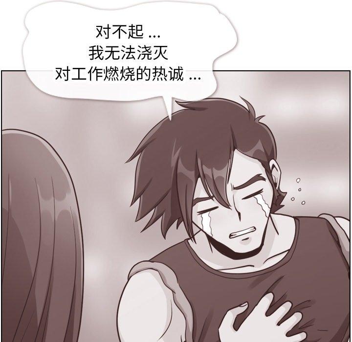 《郑主任为何这样》漫画最新章节郑主任为何这样-第 91 话免费下拉式在线观看章节第【15】张图片