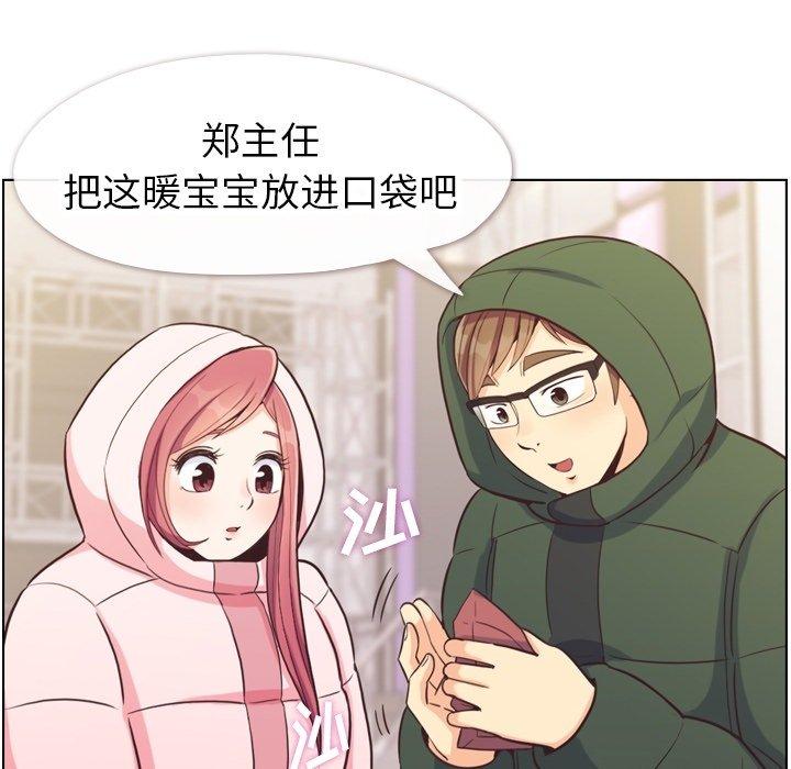 《郑主任为何这样》漫画最新章节郑主任为何这样-第 91 话免费下拉式在线观看章节第【33】张图片