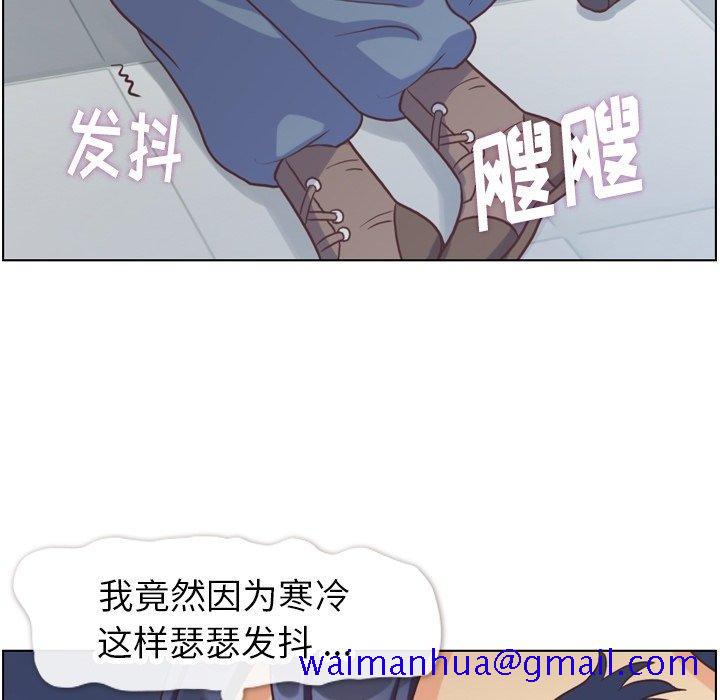 《郑主任为何这样》漫画最新章节郑主任为何这样-第 91 话免费下拉式在线观看章节第【41】张图片