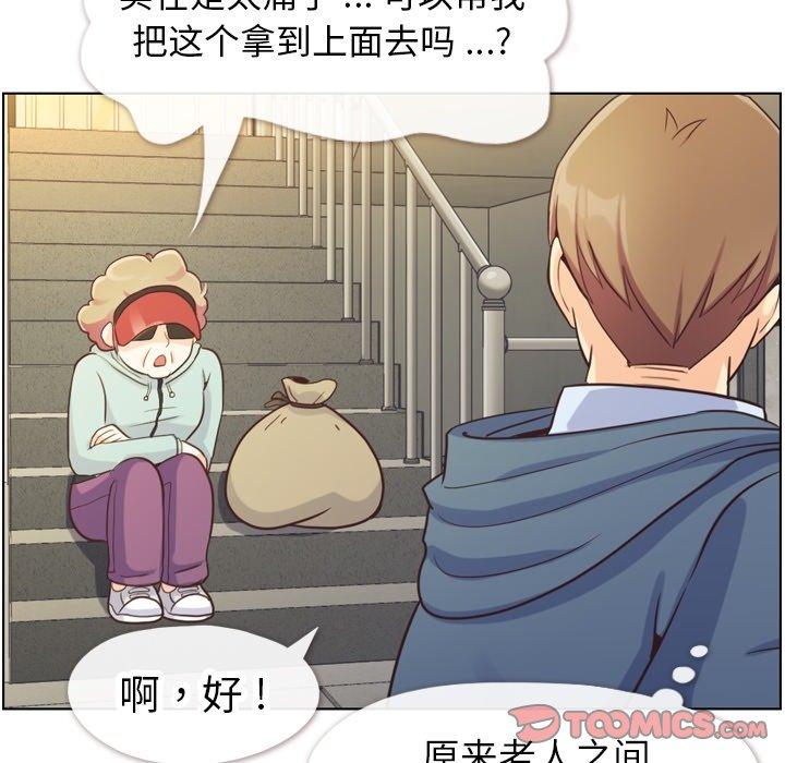 《郑主任为何这样》漫画最新章节郑主任为何这样-第 92 话免费下拉式在线观看章节第【52】张图片