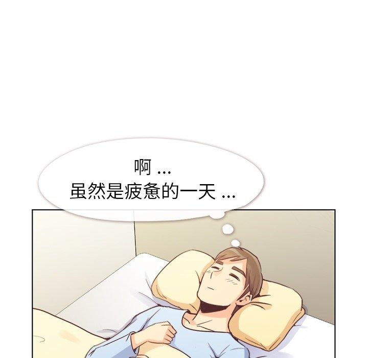 《郑主任为何这样》漫画最新章节郑主任为何这样-第 92 话免费下拉式在线观看章节第【99】张图片