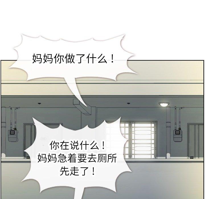 《郑主任为何这样》漫画最新章节郑主任为何这样-第 92 话免费下拉式在线观看章节第【95】张图片