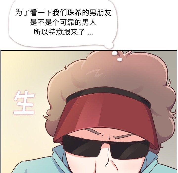 《郑主任为何这样》漫画最新章节郑主任为何这样-第 92 话免费下拉式在线观看章节第【13】张图片