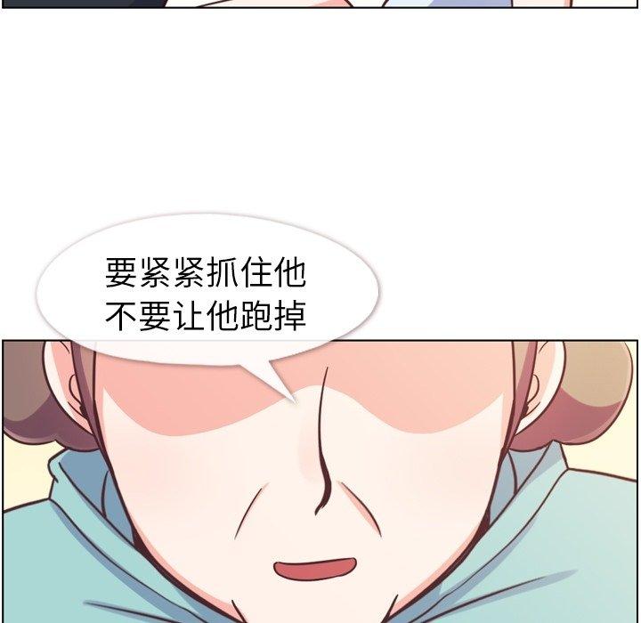 《郑主任为何这样》漫画最新章节郑主任为何这样-第 92 话免费下拉式在线观看章节第【77】张图片