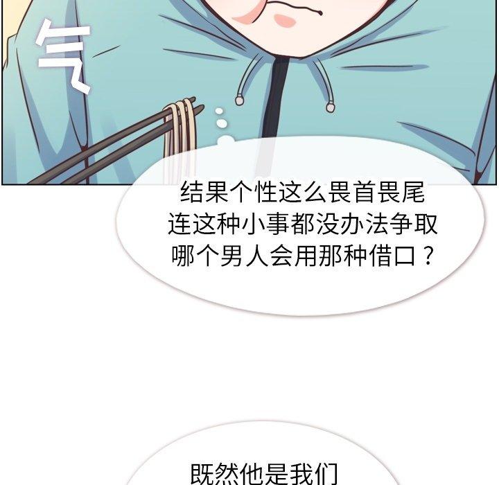 《郑主任为何这样》漫画最新章节郑主任为何这样-第 92 话免费下拉式在线观看章节第【14】张图片