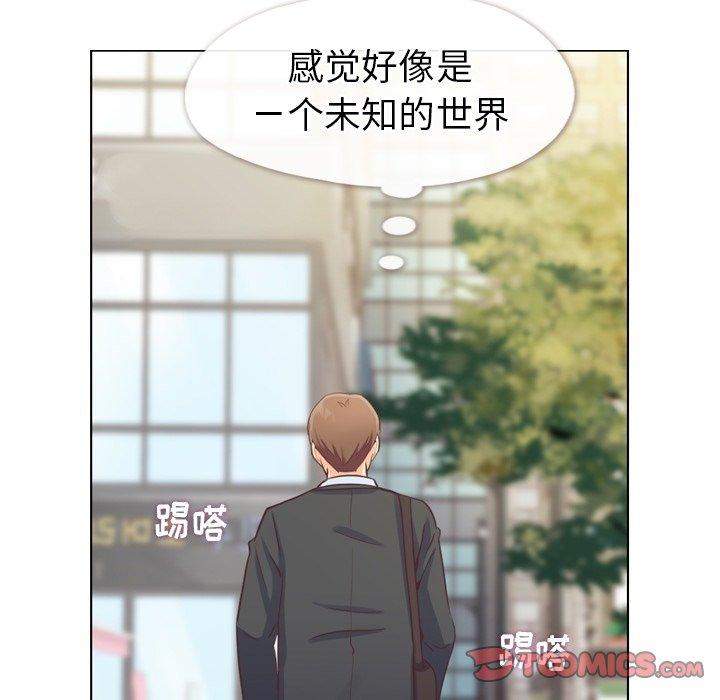 《郑主任为何这样》漫画最新章节郑主任为何这样-第 93 话免费下拉式在线观看章节第【32】张图片