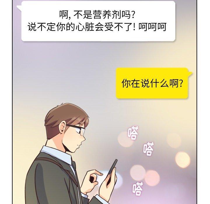 《郑主任为何这样》漫画最新章节郑主任为何这样-第 93 话免费下拉式在线观看章节第【85】张图片