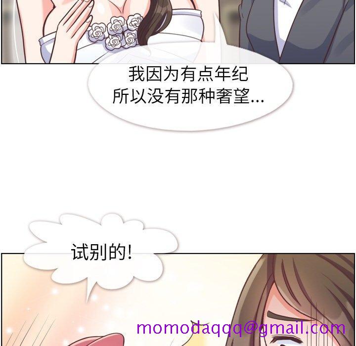 《郑主任为何这样》漫画最新章节郑主任为何这样-第 93 话免费下拉式在线观看章节第【56】张图片