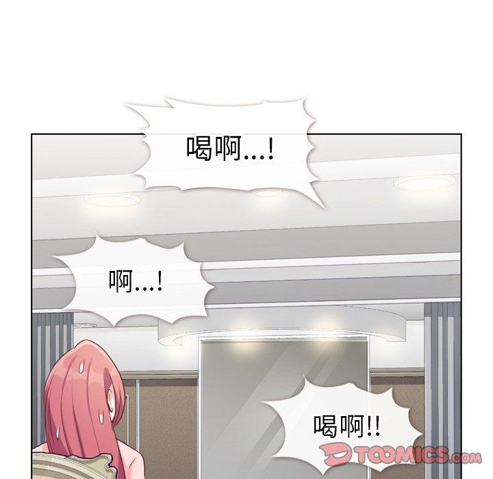 《郑主任为何这样》漫画最新章节郑主任为何这样-第 93 话免费下拉式在线观看章节第【42】张图片