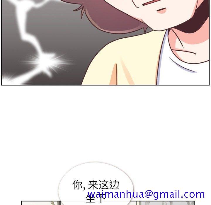 《郑主任为何这样》漫画最新章节郑主任为何这样-第 94 话免费下拉式在线观看章节第【11】张图片