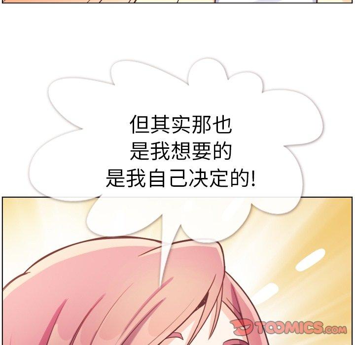 《郑主任为何这样》漫画最新章节郑主任为何这样-第 94 话免费下拉式在线观看章节第【32】张图片