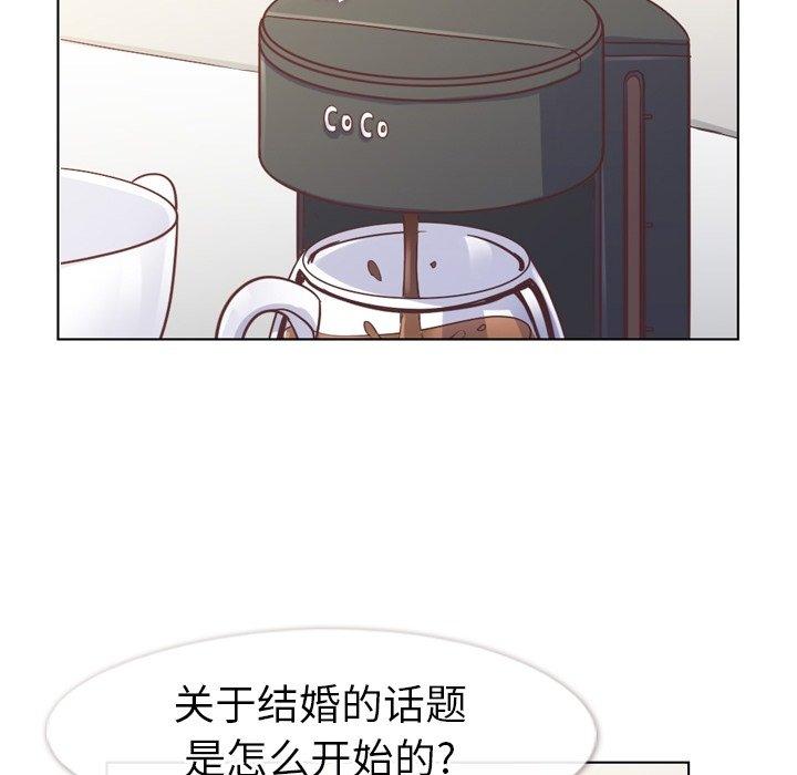 《郑主任为何这样》漫画最新章节郑主任为何这样-第 94 话免费下拉式在线观看章节第【58】张图片