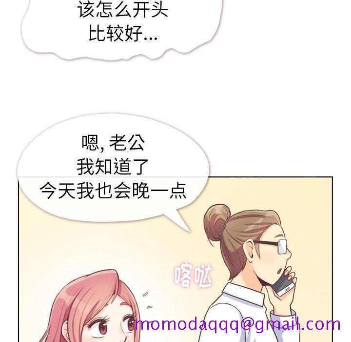 《郑主任为何这样》漫画最新章节郑主任为何这样-第 94 话免费下拉式在线观看章节第【56】张图片