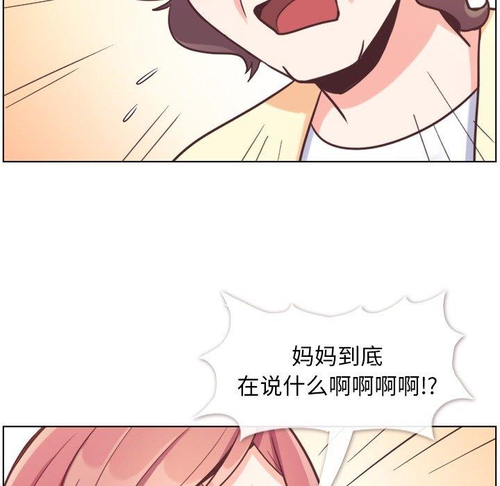 《郑主任为何这样》漫画最新章节郑主任为何这样-第 94 话免费下拉式在线观看章节第【40】张图片