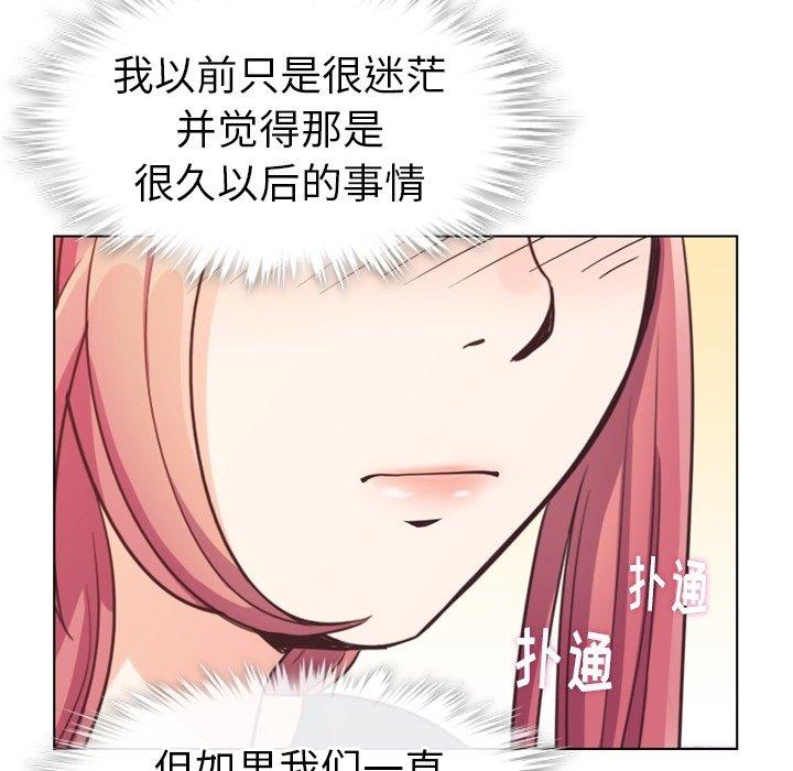 《郑主任为何这样》漫画最新章节郑主任为何这样-第 94 话免费下拉式在线观看章节第【48】张图片