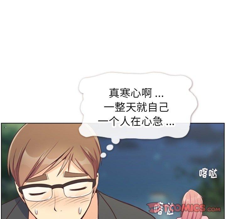 《郑主任为何这样》漫画最新章节郑主任为何这样-第 95 话免费下拉式在线观看章节第【80】张图片