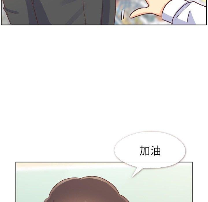 《郑主任为何这样》漫画最新章节郑主任为何这样-第 95 话免费下拉式在线观看章节第【18】张图片