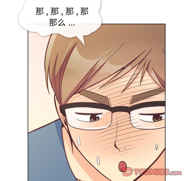 《郑主任为何这样》漫画最新章节郑主任为何这样-第 95 话免费下拉式在线观看章节第【50】张图片