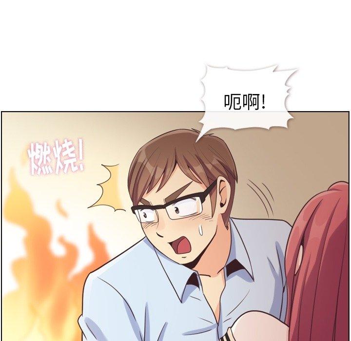 《郑主任为何这样》漫画最新章节郑主任为何这样-第 96 话免费下拉式在线观看章节第【67】张图片