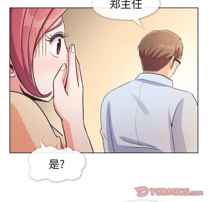 《郑主任为何这样》漫画最新章节郑主任为何这样-第 96 话免费下拉式在线观看章节第【72】张图片