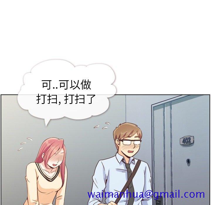 《郑主任为何这样》漫画最新章节郑主任为何这样-第 96 话免费下拉式在线观看章节第【51】张图片