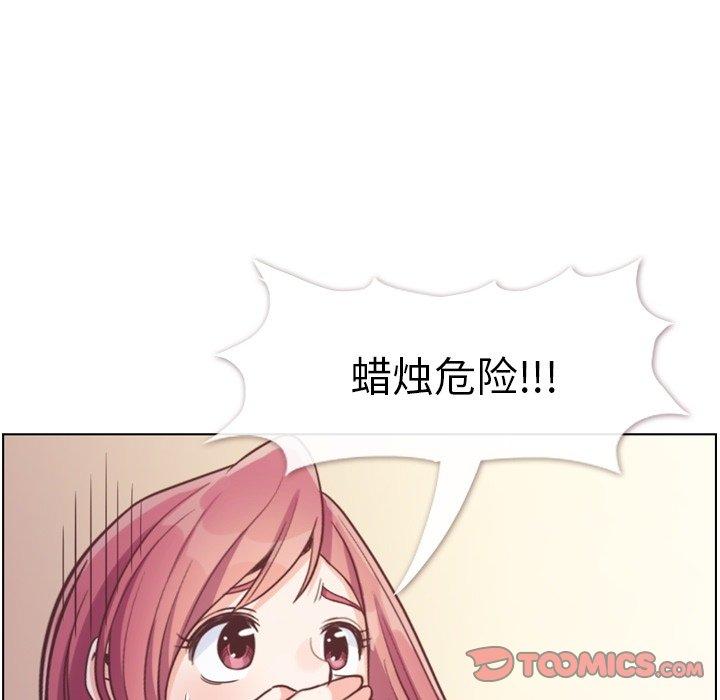 《郑主任为何这样》漫画最新章节郑主任为何这样-第 96 话免费下拉式在线观看章节第【62】张图片