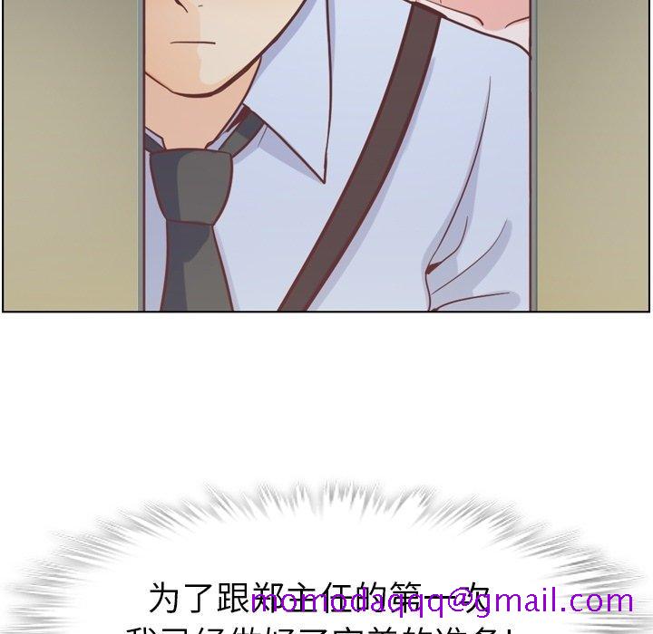 《郑主任为何这样》漫画最新章节郑主任为何这样-第 96 话免费下拉式在线观看章节第【56】张图片