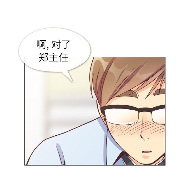 《郑主任为何这样》漫画最新章节郑主任为何这样-第 96 话免费下拉式在线观看章节第【14】张图片