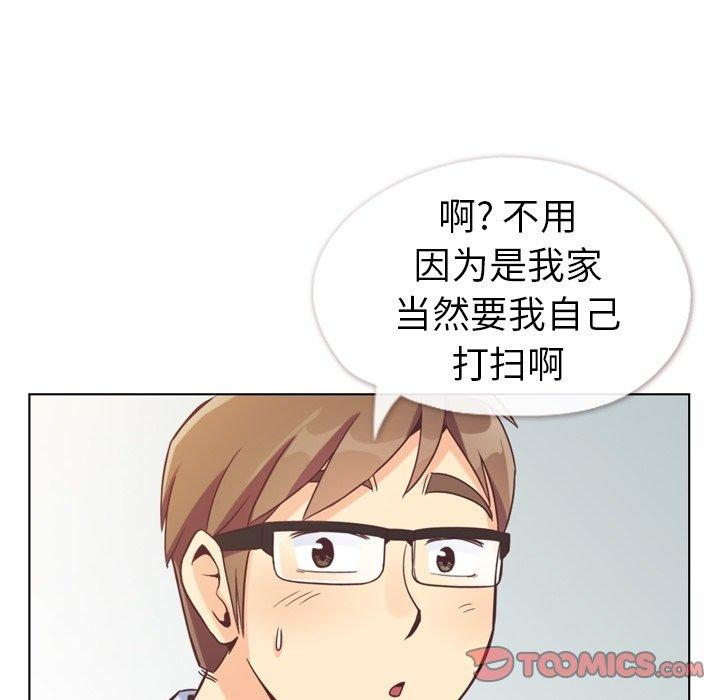 《郑主任为何这样》漫画最新章节郑主任为何这样-第 96 话免费下拉式在线观看章节第【22】张图片