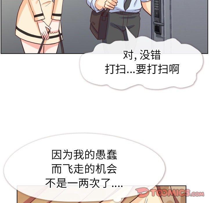 《郑主任为何这样》漫画最新章节郑主任为何这样-第 96 话免费下拉式在线观看章节第【52】张图片