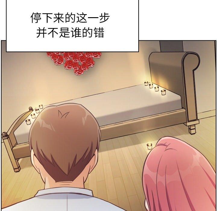 《郑主任为何这样》漫画最新章节郑主任为何这样-第 97 话免费下拉式在线观看章节第【28】张图片