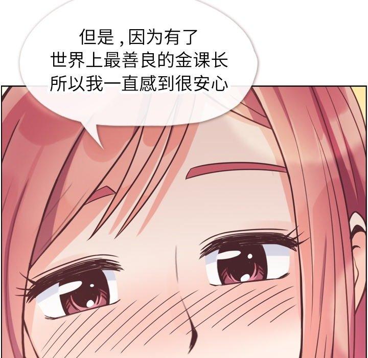 《郑主任为何这样》漫画最新章节郑主任为何这样-第 97 话免费下拉式在线观看章节第【40】张图片