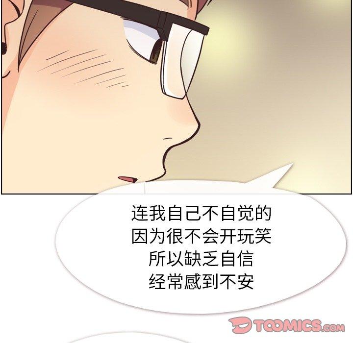 《郑主任为何这样》漫画最新章节郑主任为何这样-第 97 话免费下拉式在线观看章节第【39】张图片