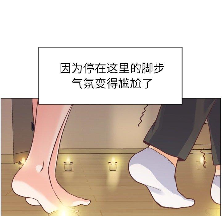 《郑主任为何这样》漫画最新章节郑主任为何这样-第 97 话免费下拉式在线观看章节第【24】张图片