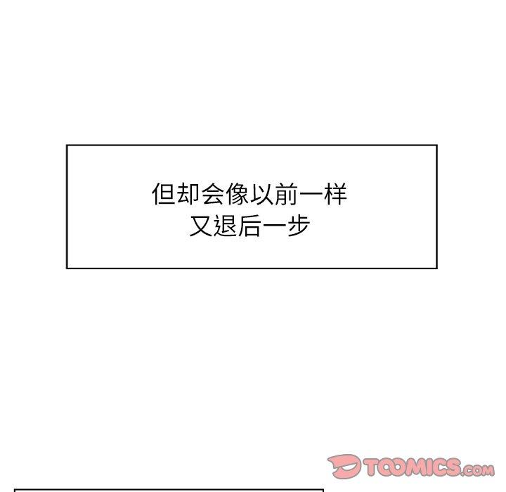 《郑主任为何这样》漫画最新章节郑主任为何这样-第 97 话免费下拉式在线观看章节第【27】张图片