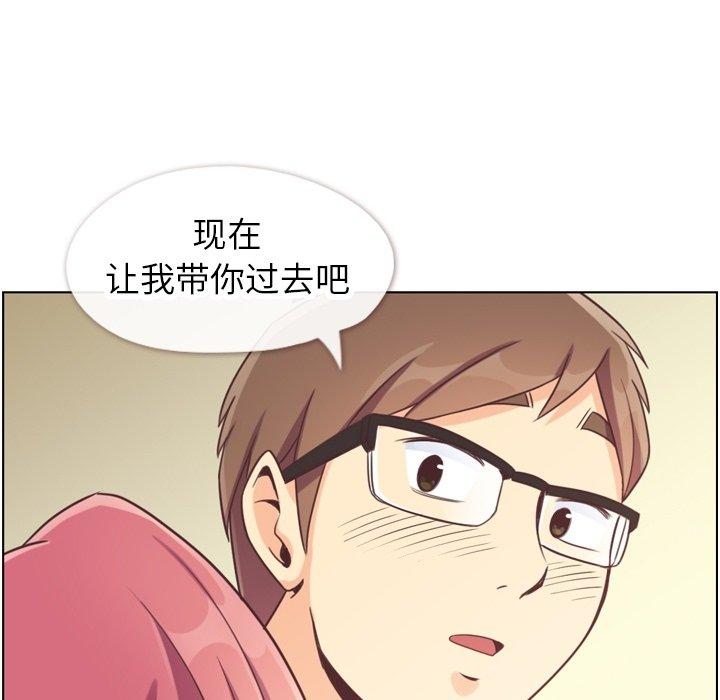 《郑主任为何这样》漫画最新章节郑主任为何这样-第 97 话免费下拉式在线观看章节第【69】张图片