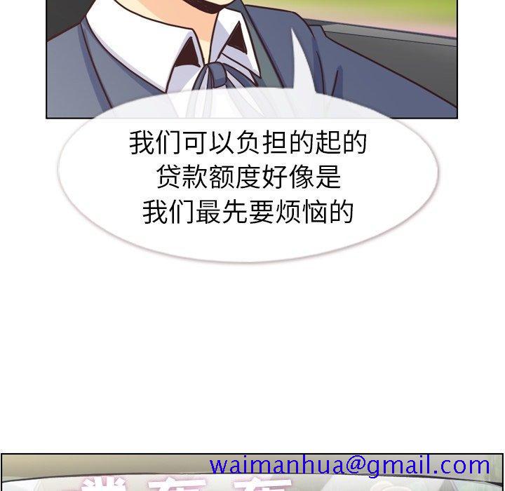 《郑主任为何这样》漫画最新章节郑主任为何这样-第 98 话免费下拉式在线观看章节第【11】张图片