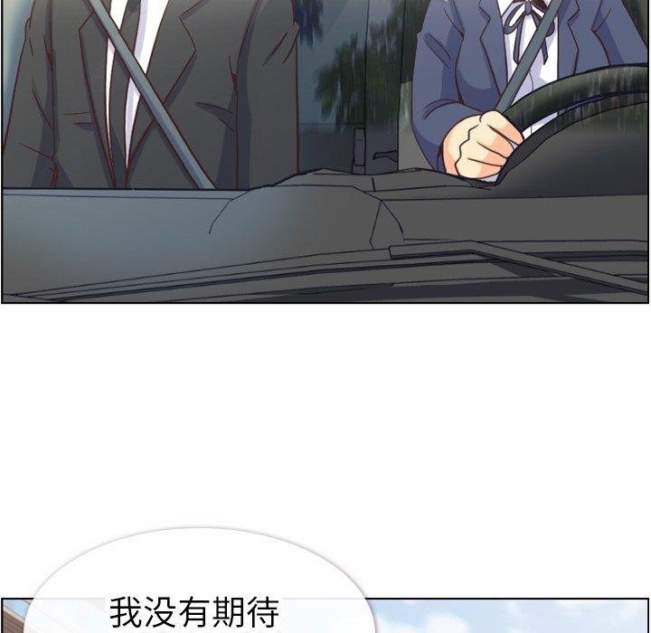 《郑主任为何这样》漫画最新章节郑主任为何这样-第 98 话免费下拉式在线观看章节第【17】张图片