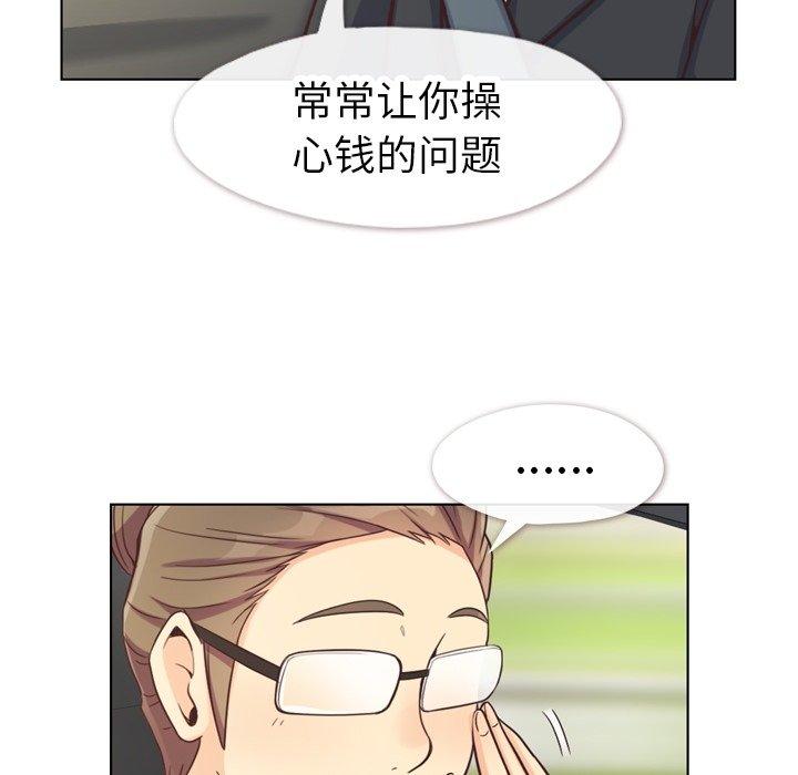 《郑主任为何这样》漫画最新章节郑主任为何这样-第 98 话免费下拉式在线观看章节第【15】张图片