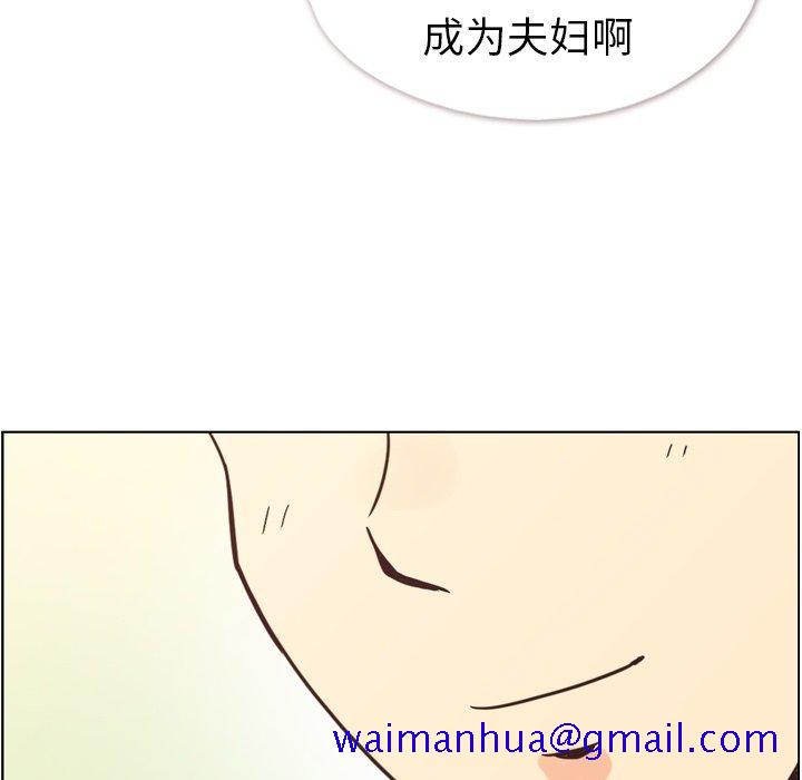 《郑主任为何这样》漫画最新章节郑主任为何这样-第 98 话免费下拉式在线观看章节第【21】张图片