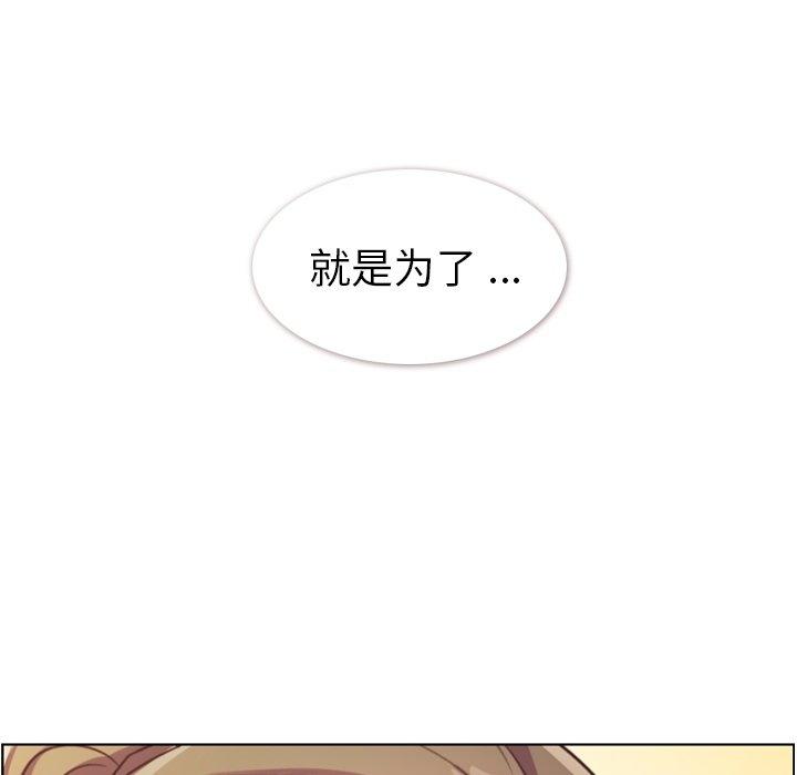 《郑主任为何这样》漫画最新章节郑主任为何这样-第 98 话免费下拉式在线观看章节第【19】张图片