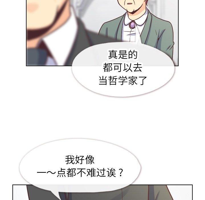 《郑主任为何这样》漫画最新章节郑主任为何这样-第 98 话免费下拉式在线观看章节第【30】张图片