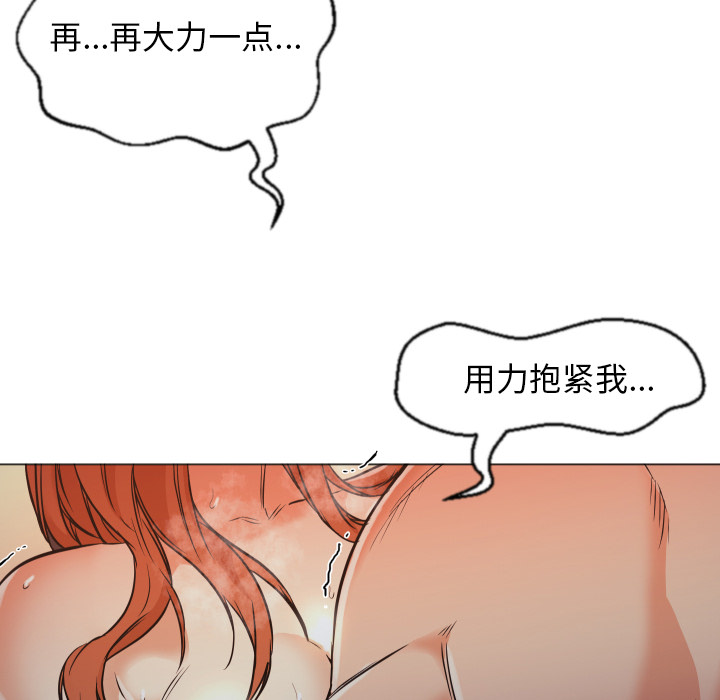 《Good Night》漫画最新章节Good Night-第 2 章免费下拉式在线观看章节第【91】张图片